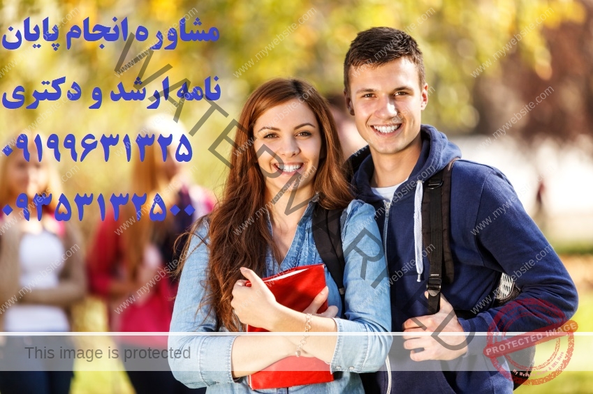 یافته های تحقیق در پایان نامه و انجام با دکترتز❤️0919/963/1325❤️