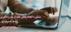 مقاله ISI و مزایای آن برای دانشجویان ❤️0919/963/1325❤️