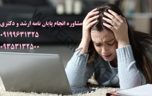 ترجمه مقاله ISI به انگلیسی و بررسی با دکترتز❤️0919/963/1325❤️